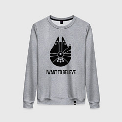 Женский свитшот Звёздные войны i want to believe