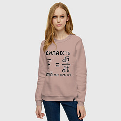 Свитшот хлопковый женский Сила есть - Ума не надо, цвет: пыльно-розовый — фото 2