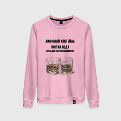 Женский свитшот Любимый коктейль виски
