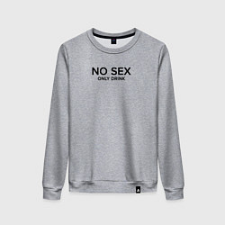 Свитшот хлопковый женский No sex only drink, цвет: меланж