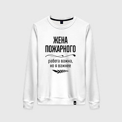 Свитшот хлопковый женский Жена пожарного важнее, цвет: белый