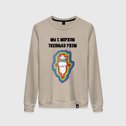 Женский свитшот Ржом с моржом