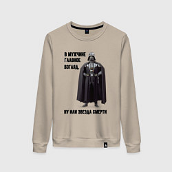 Женский свитшот Главное в мужчине взгляд