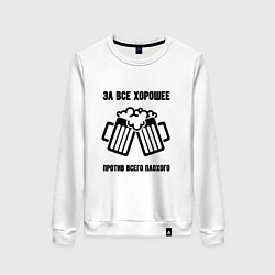 Женский свитшот За всё хорошее