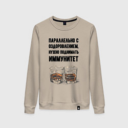 Женский свитшот Поднимай иммунитет