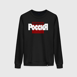 Женский свитшот Криминальная Россия