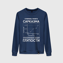 Женский свитшот График сарказма