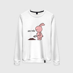 Свитшот хлопковый женский Зайчик копает ямку, цвет: белый