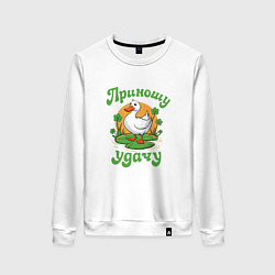 Женский свитшот Утка удачу приносящая