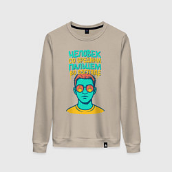 Свитшот хлопковый женский Человек со средним пальцем во взгляде, цвет: миндальный