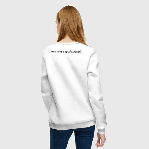 Женский свитшот Не стань серой массой - череп / Белый – фото 4