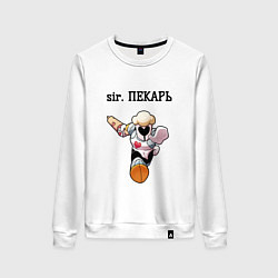 Свитшот хлопковый женский Sir пекарь, цвет: белый