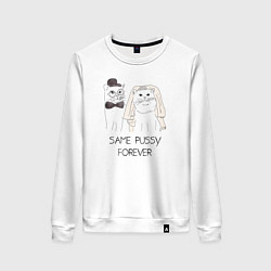 Женский свитшот Same pussy forever