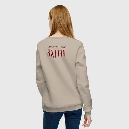 Женский свитшот Архитектор зодчий / Миндальный – фото 4