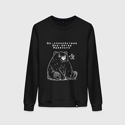 Женский свитшот Медведь и птичка дружбаны