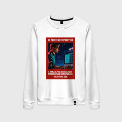 Свитшот хлопковый женский Frontend Разработчик - Советский стиль, цвет: белый