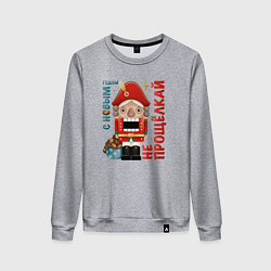 Женский свитшот Не прощёлкай