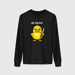 Свитшот хлопковый женский Утёнок с ножом - не беси, цвет: черный