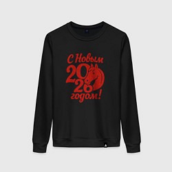 Женский свитшот С новым 2026 годом - красная лошадка