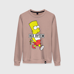 Женский свитшот Барт Симпсон: Все путем