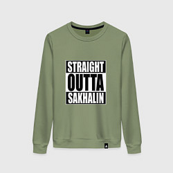 Женский свитшот Straight Outta Sakhalin