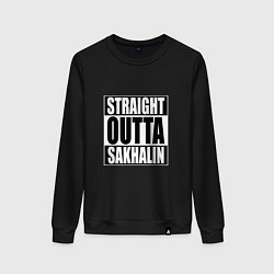 Женский свитшот Straight Outta Sakhalin