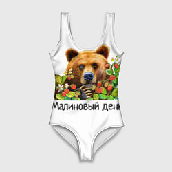 Купальник-боди 3D женский Медведь Малиновый день, цвет: 3D-принт