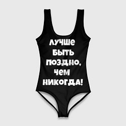 Купальник-боди 3D женский Слово интернета топ сериал, цвет: 3D-принт