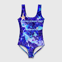 Купальник-боди 3D женский Небо-лужа, цвет: 3D-принт