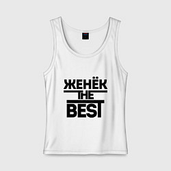 Майка женская хлопок Женёк the best, цвет: белый