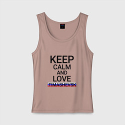 Женская майка Keep calm Timashevsk Тимашевск