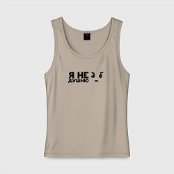 Женская майка Я не душню Просто рофлю