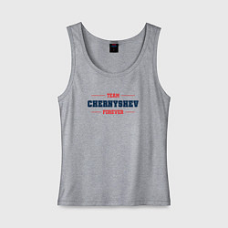 Майка женская хлопок Team Chernyshev forever фамилия на латинице, цвет: меланж