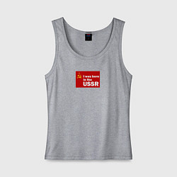 Майка женская хлопок I was born in the USSR, цвет: меланж