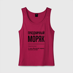 Майка женская хлопок Праздничный моряк: определение, цвет: маджента