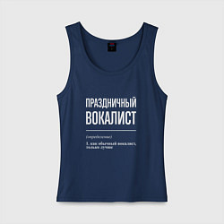 Женская майка Праздничный вокалист