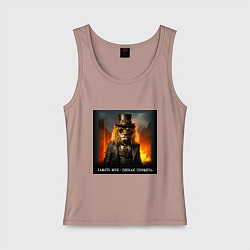 Майка женская хлопок Лев в цилиндре: хамить мне плохая примета, цвет: пыльно-розовый