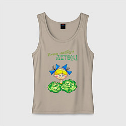 Майка женская хлопок Меня найдут летом - девочка, цвет: миндальный