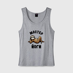 Женская майка Смешной ленивец отдыхает на ветке мастер йоги