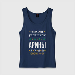 Женская майка Год успешной Арины