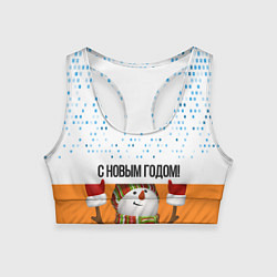 Женский спортивный топ СнежовичОк