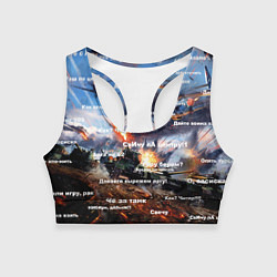 Женский спортивный топ Сленг геймеров танкистов