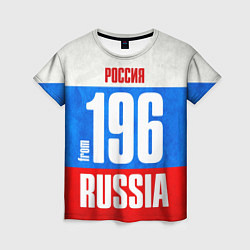 Женская футболка Russia: from 196