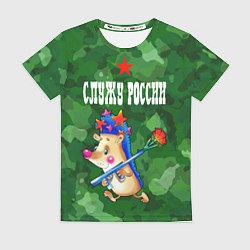 Женская футболка Служу России - ежик с автоматом