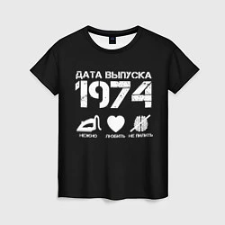 Женская футболка Дата выпуска 1974