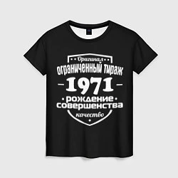 Женская футболка Рождение совершенства 1971