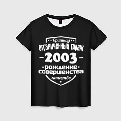 Женская футболка Рождение совершенства 2003