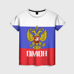 Женская футболка ОМОН, флаг и герб России