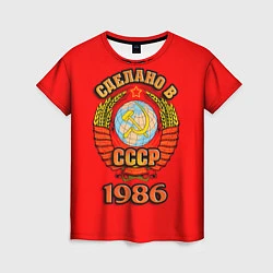 Женская футболка Сделано в 1986 СССР