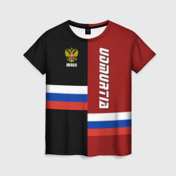 Женская футболка Udmurtia, Russia